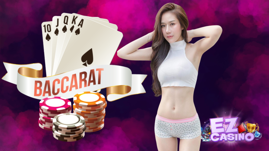 ez บาคาร่า แหล่งเกมบาคาร่าออนไลน์สุดฮิต