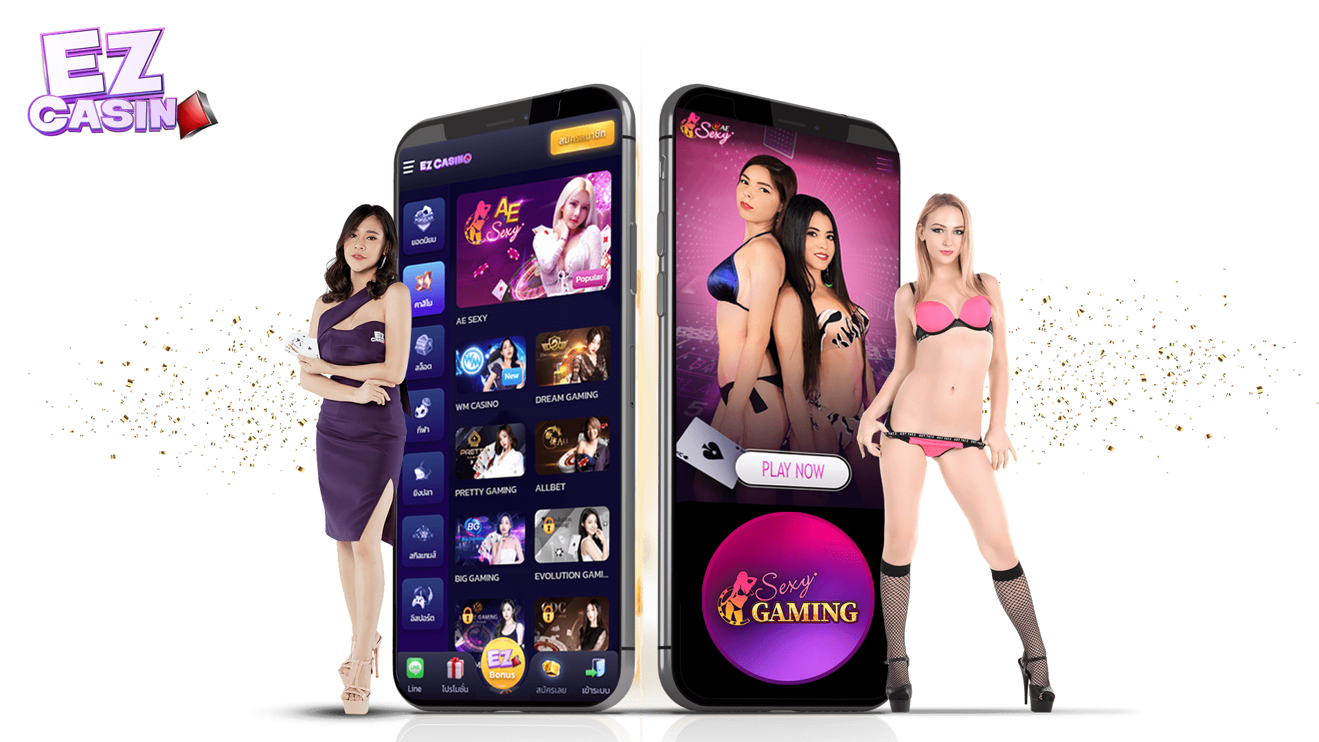 ลองมารวยได้ที่เว็บไซต์คาสิโนบนค่าย AE Sexy Gaming