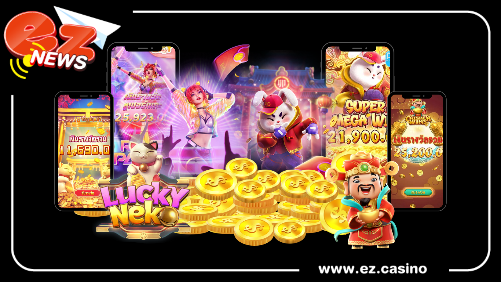 เล่นสล็อตเว็บ Ezcasino สล็อตแตกง่าย